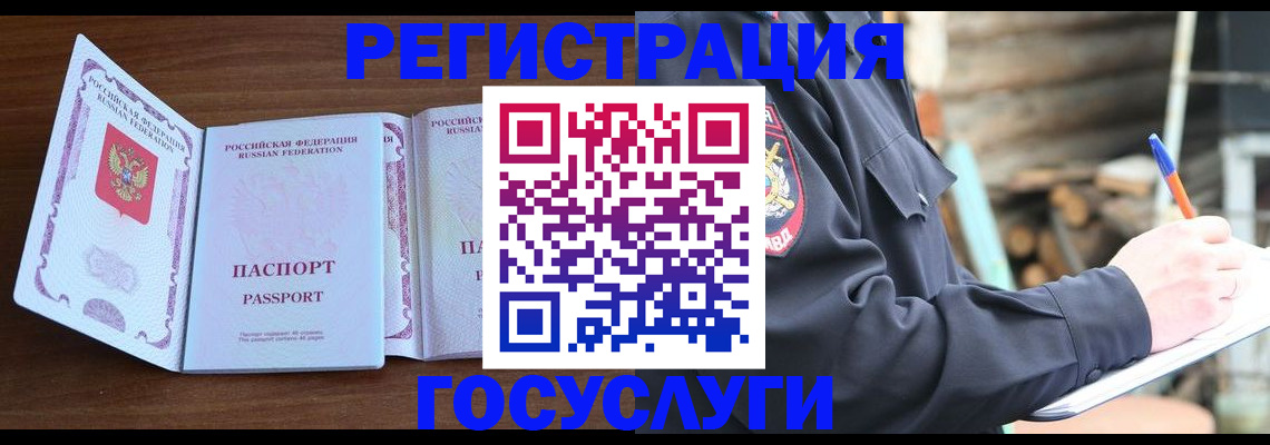 временная регистрация адрес в Абазе