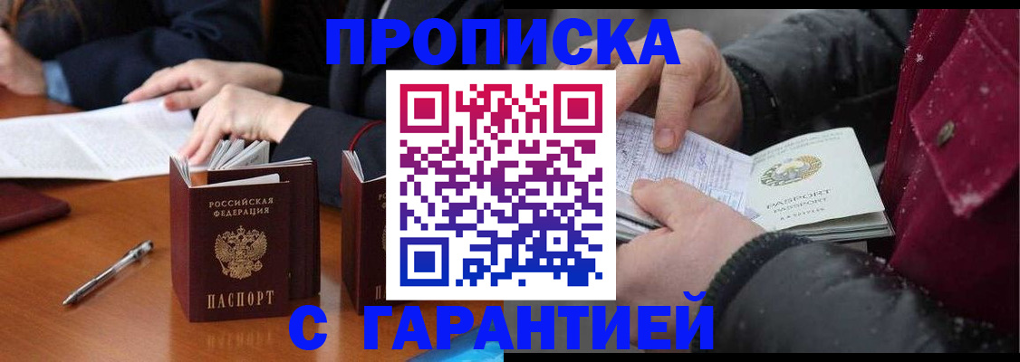 временная регистрация собственник в Абазе