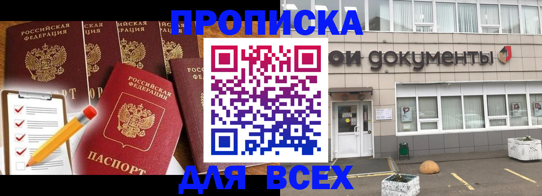 прописка иностранных граждан в Абазе